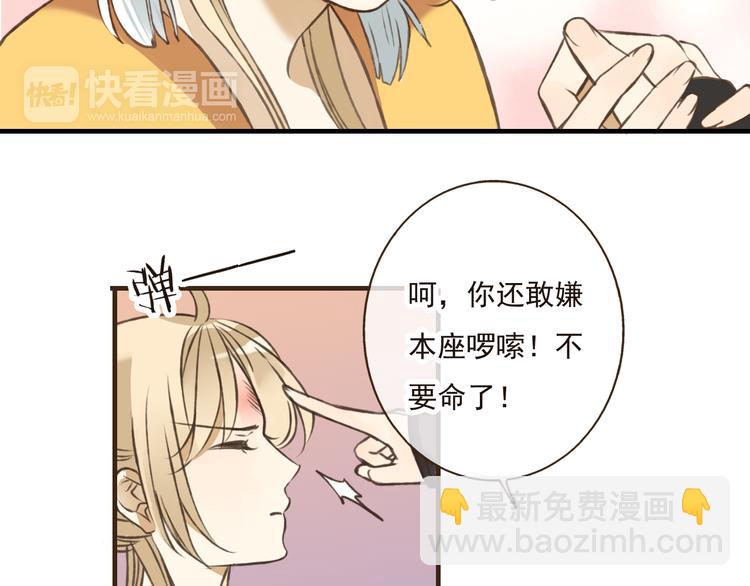 第46话 与太子的偶遇(1/3)-第46话