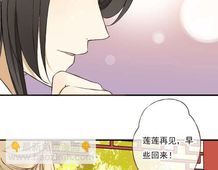 第46话 与太子的偶遇(1/3)-第46话