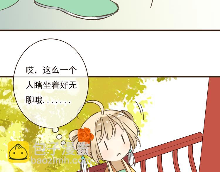 第46话 与太子的偶遇(1/3)-第46话