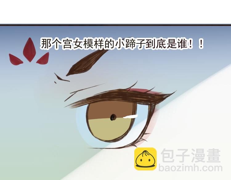 第46话 与太子的偶遇(1/3)-第46话