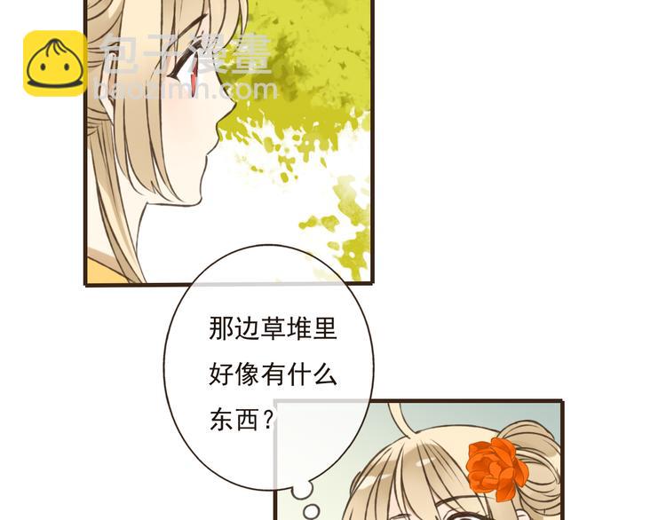 第46话 与太子的偶遇(1/3)-第46话