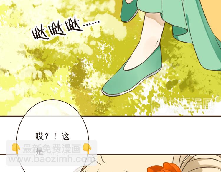 第46话 与太子的偶遇(1/3)-第46话