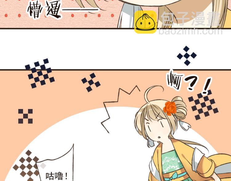 第46话 与太子的偶遇(1/3)-第46话