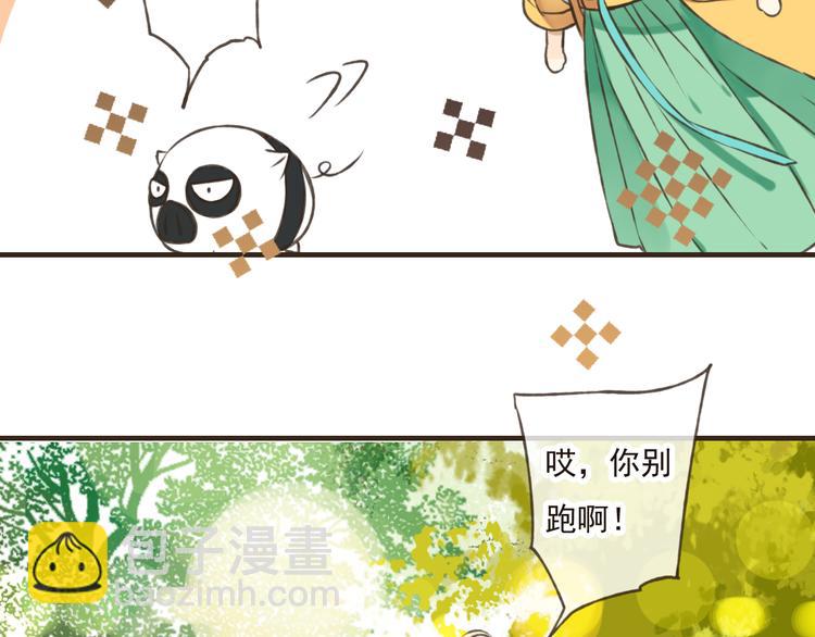 第46话 与太子的偶遇(1/3)-第46话