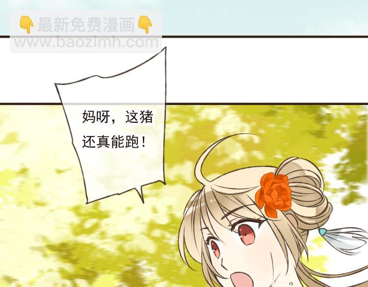 第46话 与太子的偶遇(1/3)-第46话