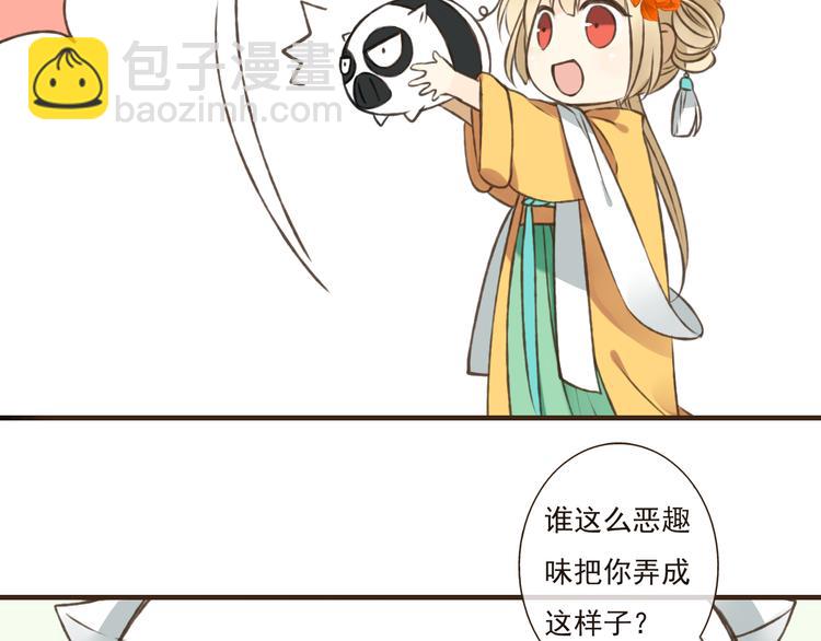 第46话 与太子的偶遇(1/3)-第46话