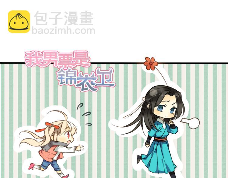 第46话 与太子的偶遇(1/3)-第46话