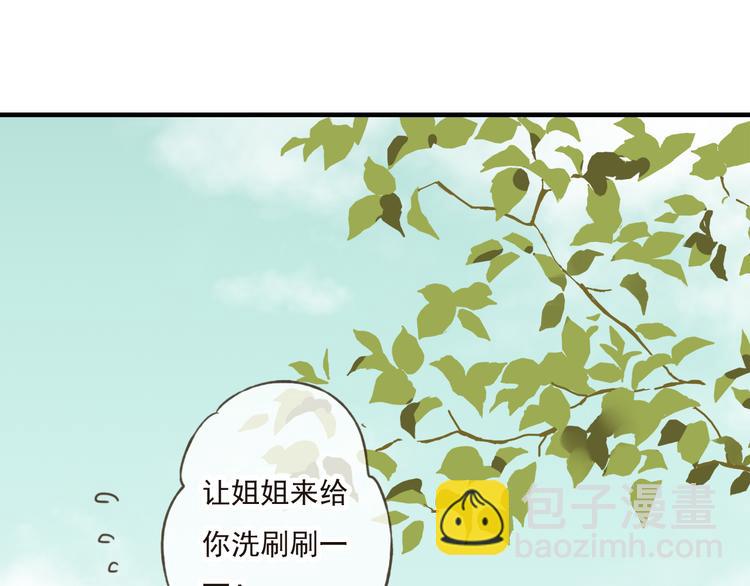 第46话 与太子的偶遇(1/3)-第46话