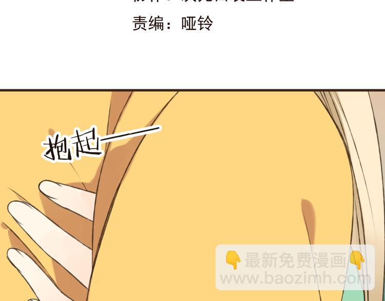 第46话 与太子的偶遇(1/3)-第46话