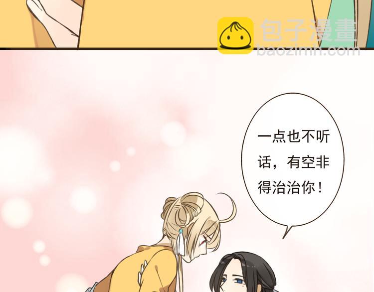 第46话 与太子的偶遇(1/3)-第46话