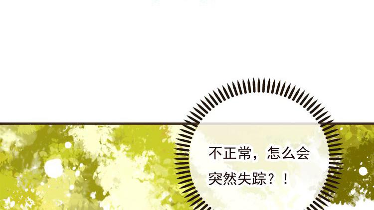 第48话 假装巧遇(1/3)-第48话