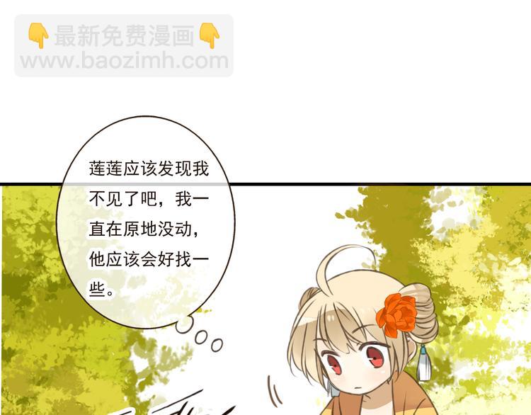 第48话 假装巧遇(1/3)-第48话