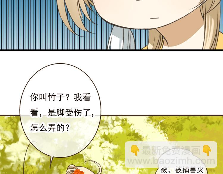 第48话 假装巧遇(1/3)-第48话