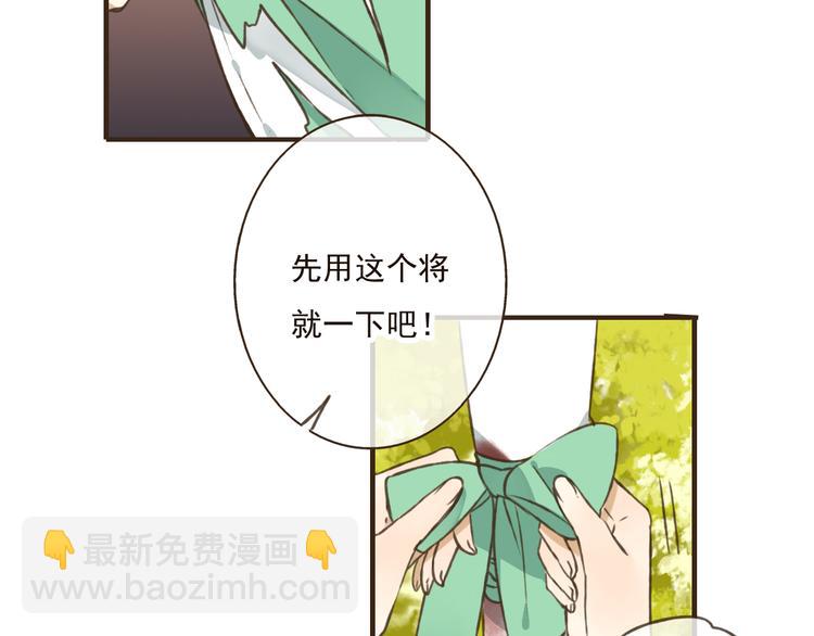 第48话 假装巧遇(1/3)-第48话