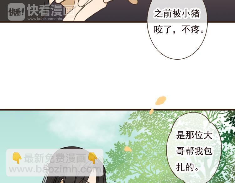 第49话 她是我的人(1/2)-第50话