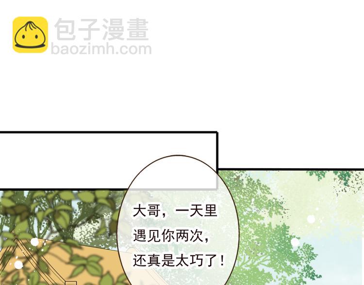 第49话 她是我的人(1/2)-第50话