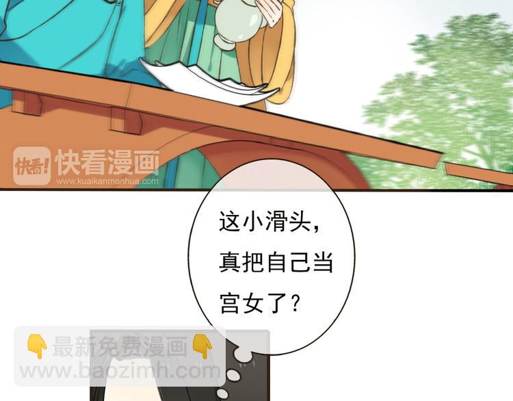 第51话 赐婚(1/4)-第52话