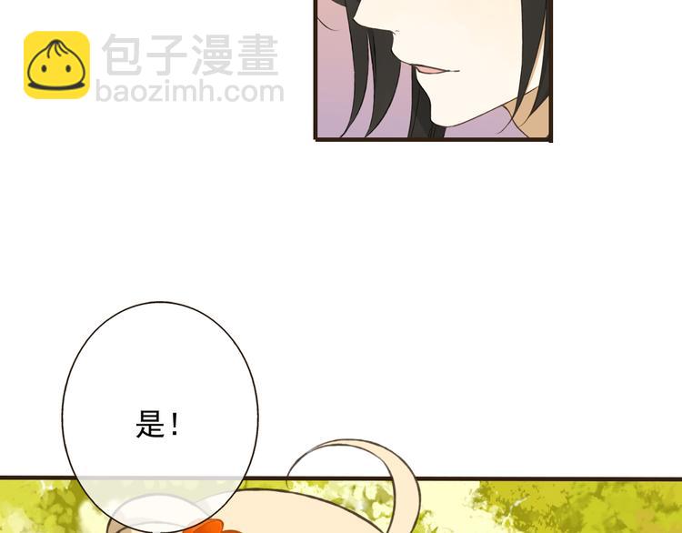 第51话 赐婚(1/4)-第52话