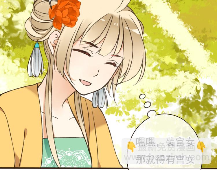 第51话 赐婚(1/4)-第52话