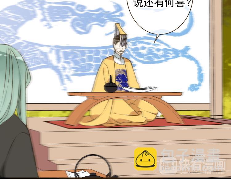 第51话 赐婚(1/4)-第52话