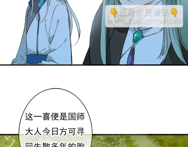 第51话 赐婚(1/4)-第52话