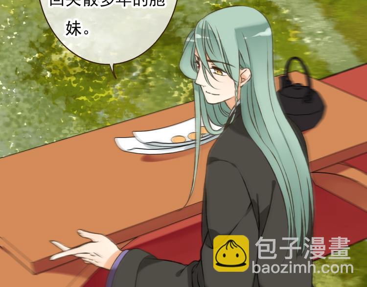 第51话 赐婚(1/4)-第52话