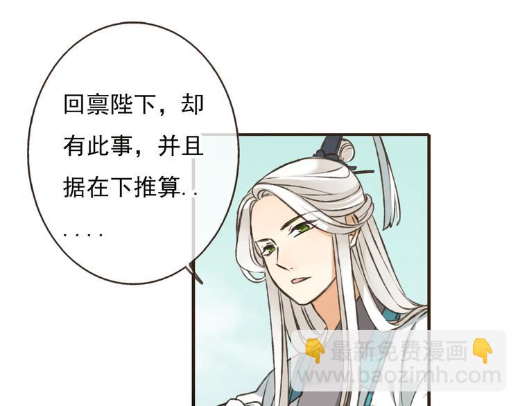 第51话 赐婚(1/4)-第52话