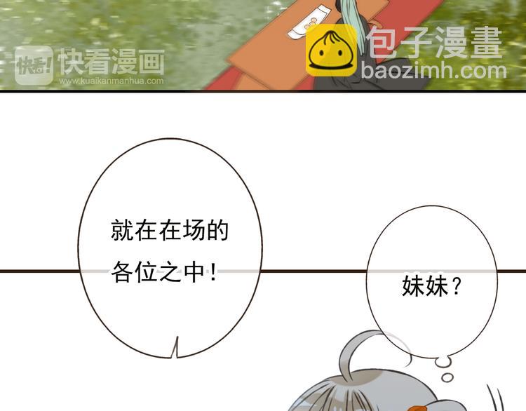 第51话 赐婚(1/4)-第52话