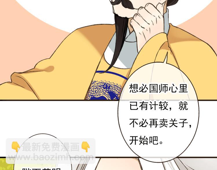 第51话 赐婚(1/4)-第52话