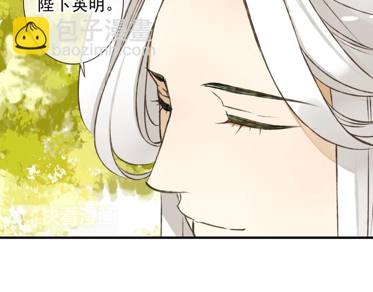 第51话 赐婚(1/4)-第52话