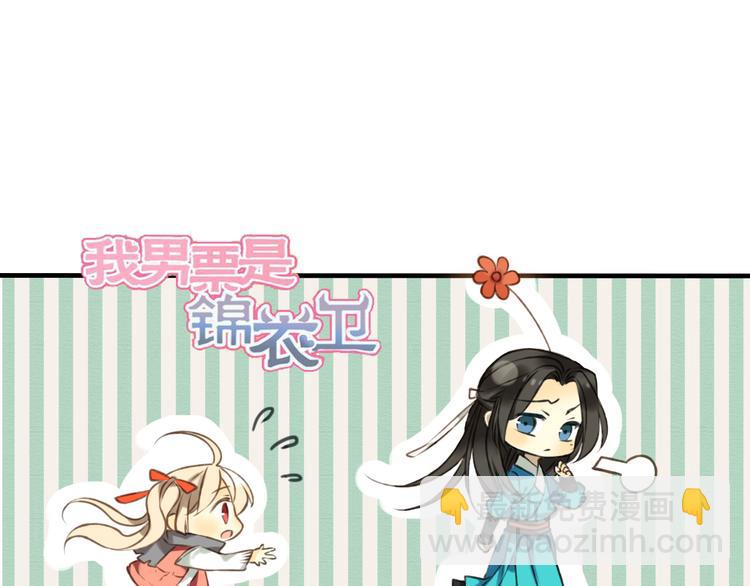 第51话 赐婚(1/4)-第52话