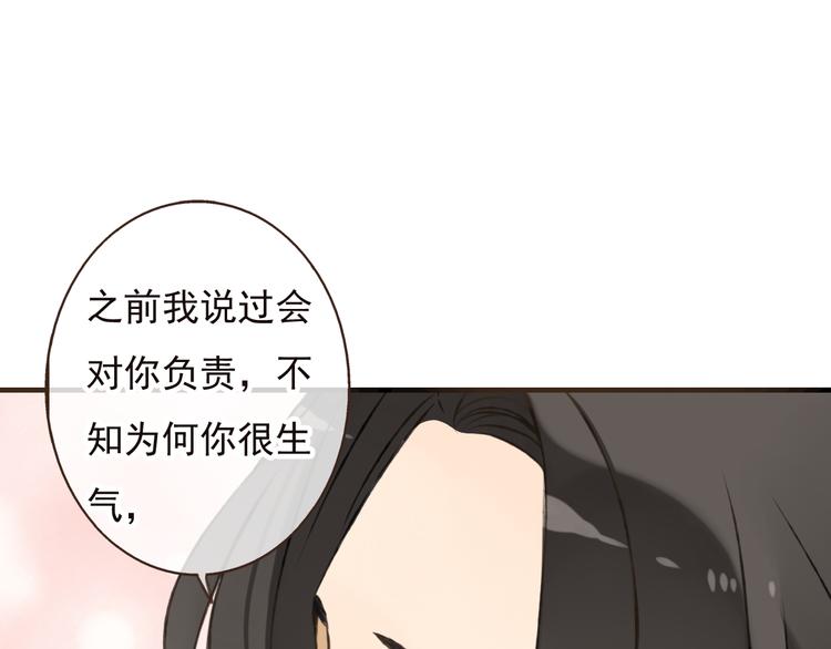 第53话 你想要的，我都会给你(1/4)-第54话