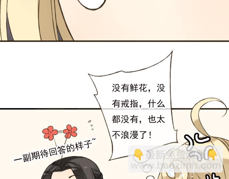 第53话 你想要的，我都会给你(1/4)-第54话