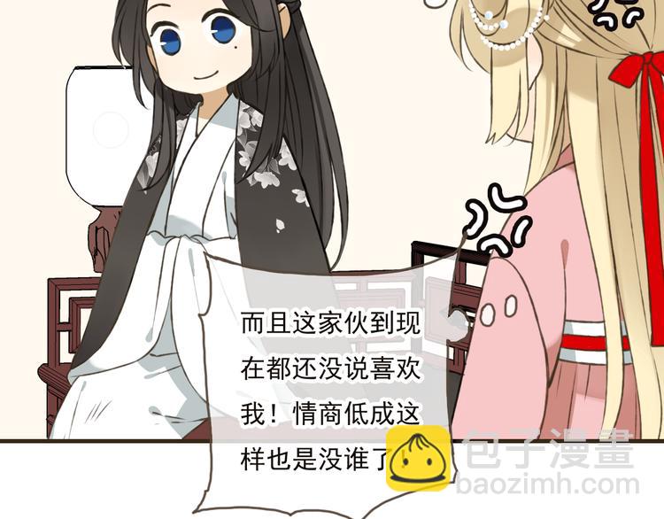 第53话 你想要的，我都会给你(1/4)-第54话