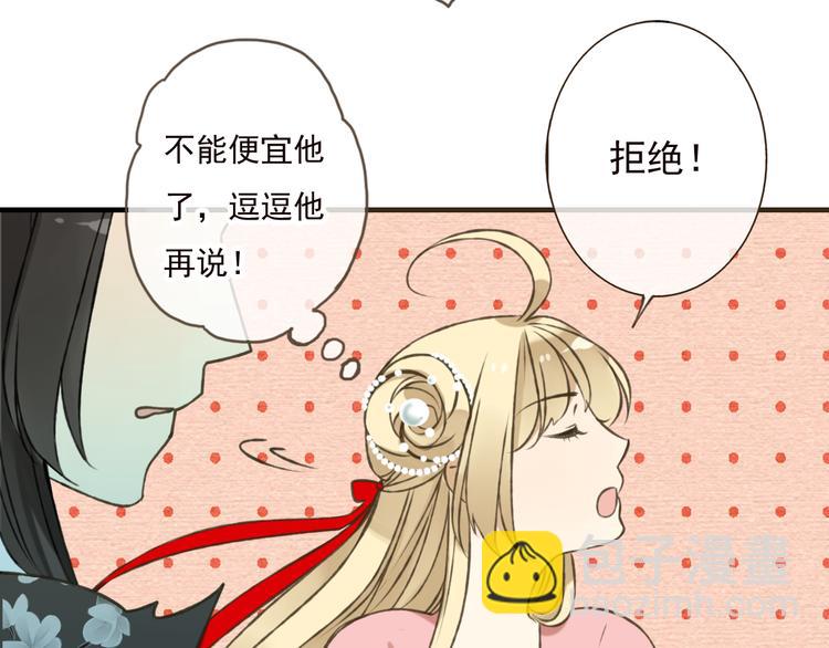 第53话 你想要的，我都会给你(1/4)-第54话