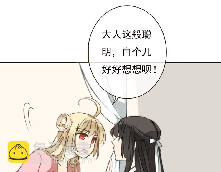 第53话 你想要的，我都会给你(1/4)-第54话