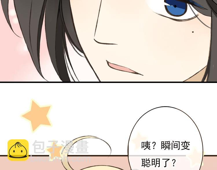 第53话 你想要的，我都会给你(1/4)-第54话