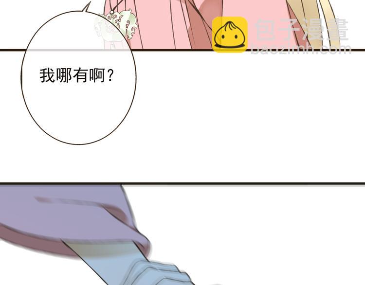 第53话 你想要的，我都会给你(1/4)-第54话