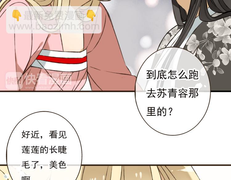 第53话 你想要的，我都会给你(1/4)-第54话