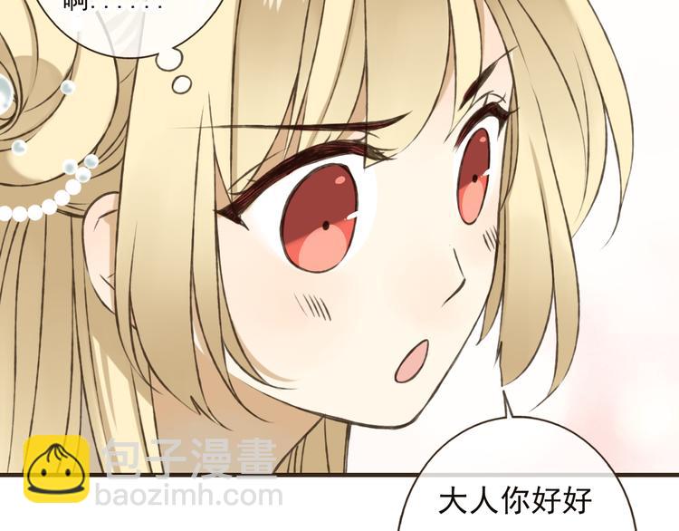 第53话 你想要的，我都会给你(1/4)-第54话