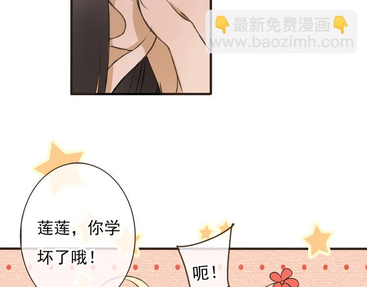 第53话 你想要的，我都会给你(1/4)-第54话