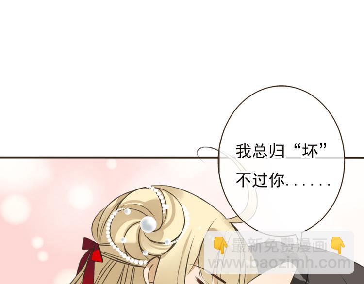 第53话 你想要的，我都会给你(1/4)-第54话