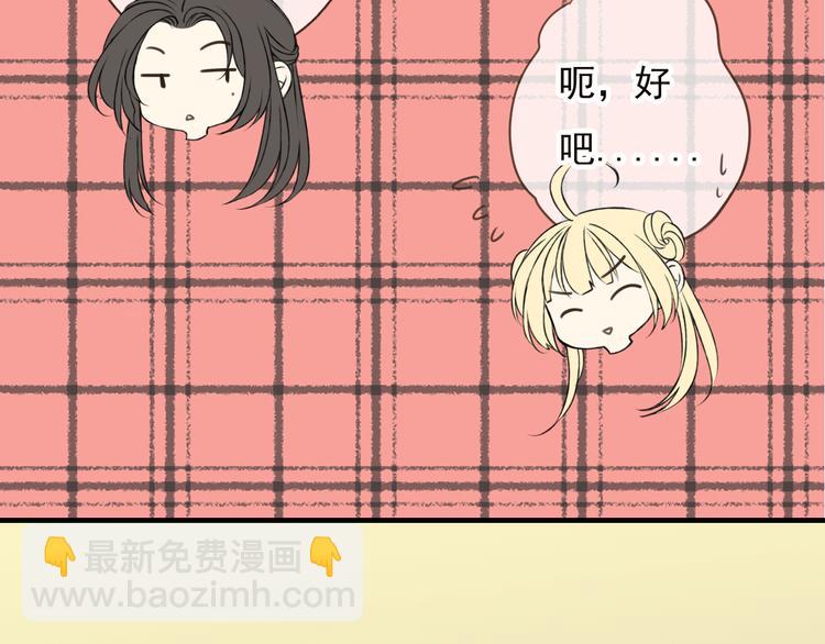 第53话 你想要的，我都会给你(1/4)-第54话