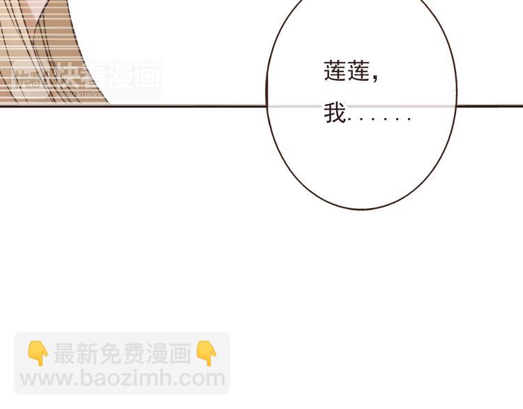 第53话 你想要的，我都会给你(1/4)-第54话