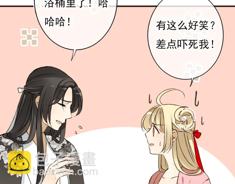 第53话 你想要的，我都会给你(1/4)-第54话