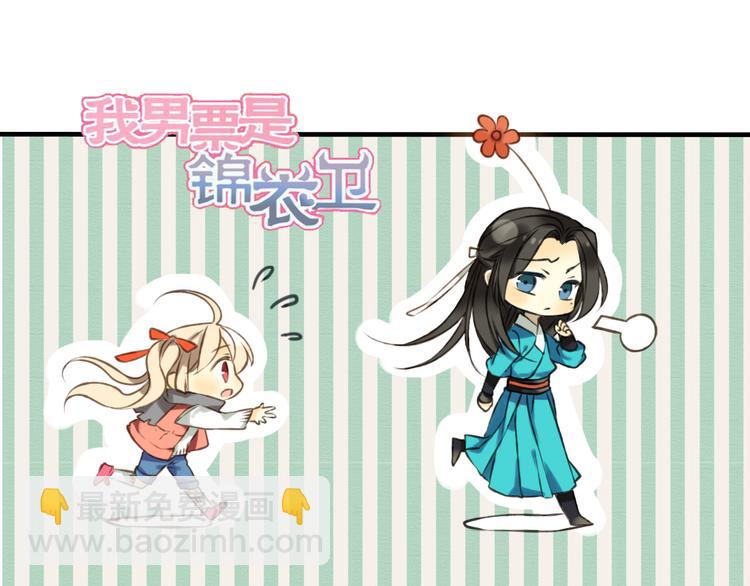 第53话 你想要的，我都会给你(1/4)-第54话