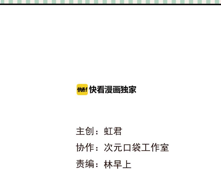 第53话 你想要的，我都会给你(1/4)-第54话