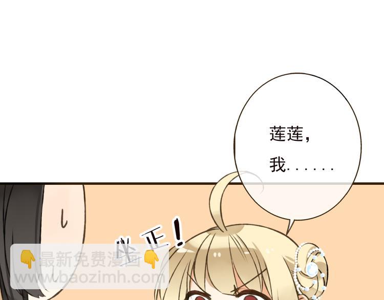 第53话 你想要的，我都会给你(1/4)-第54话