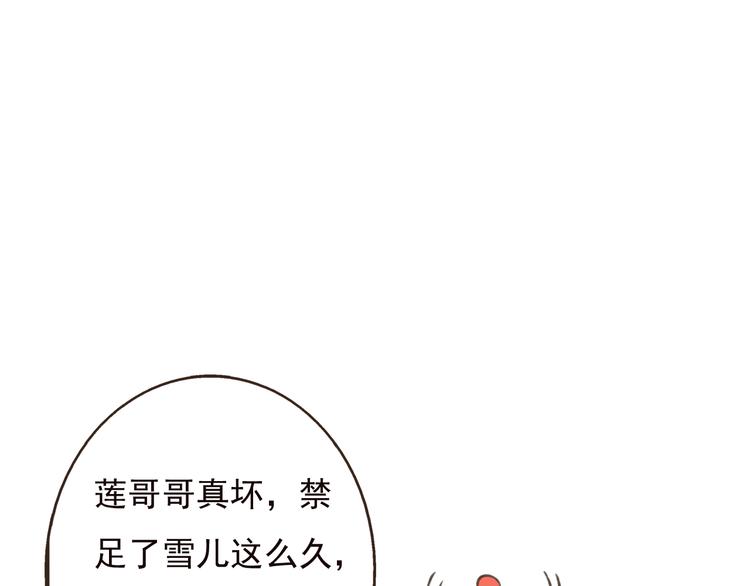 第55话 教我骑马吧(1/4)-第56话