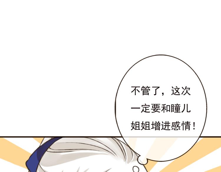 第55话 教我骑马吧(1/4)-第56话